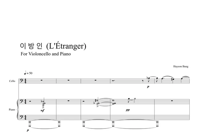 이방인 (L'Etranger) (2017), score excerpt